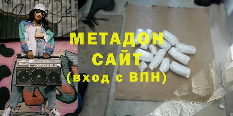 Метадон methadone  Сарапул 